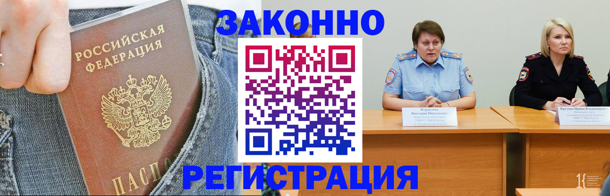 временная регистрация надежно в Морозовске
