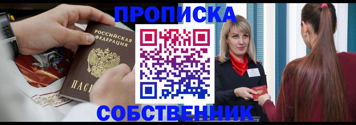 прописка паспорт в Морозовске