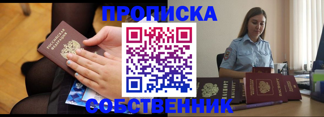 временная регистрация в Морозовске