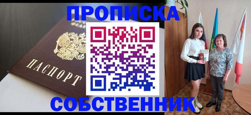 временная регистрация в Морозовске