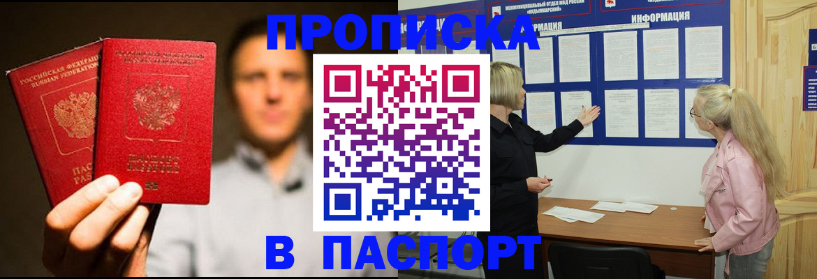 где прописаться в Морозовске